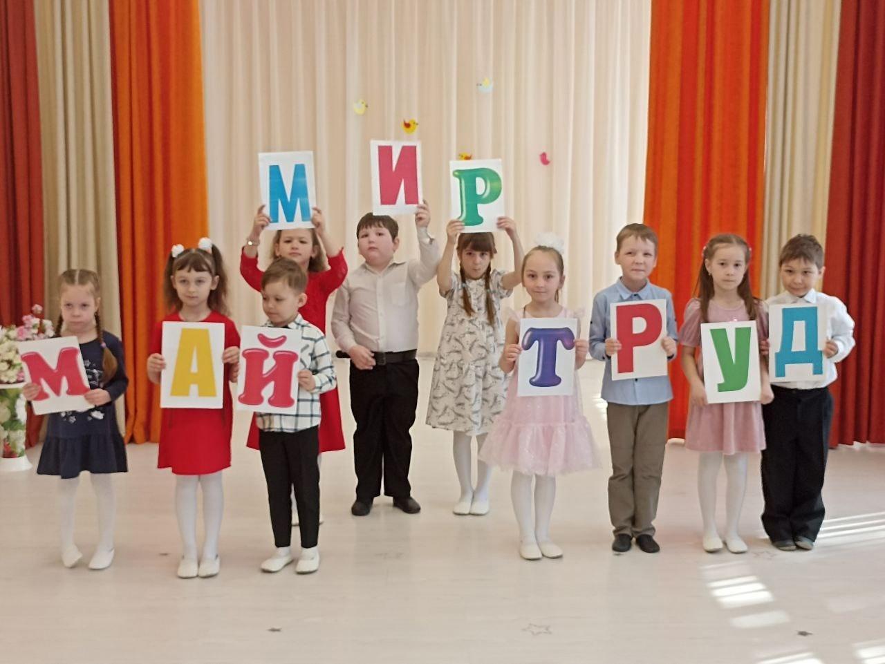 Познавательная викторина «Здравствуй, праздник Первомай!»