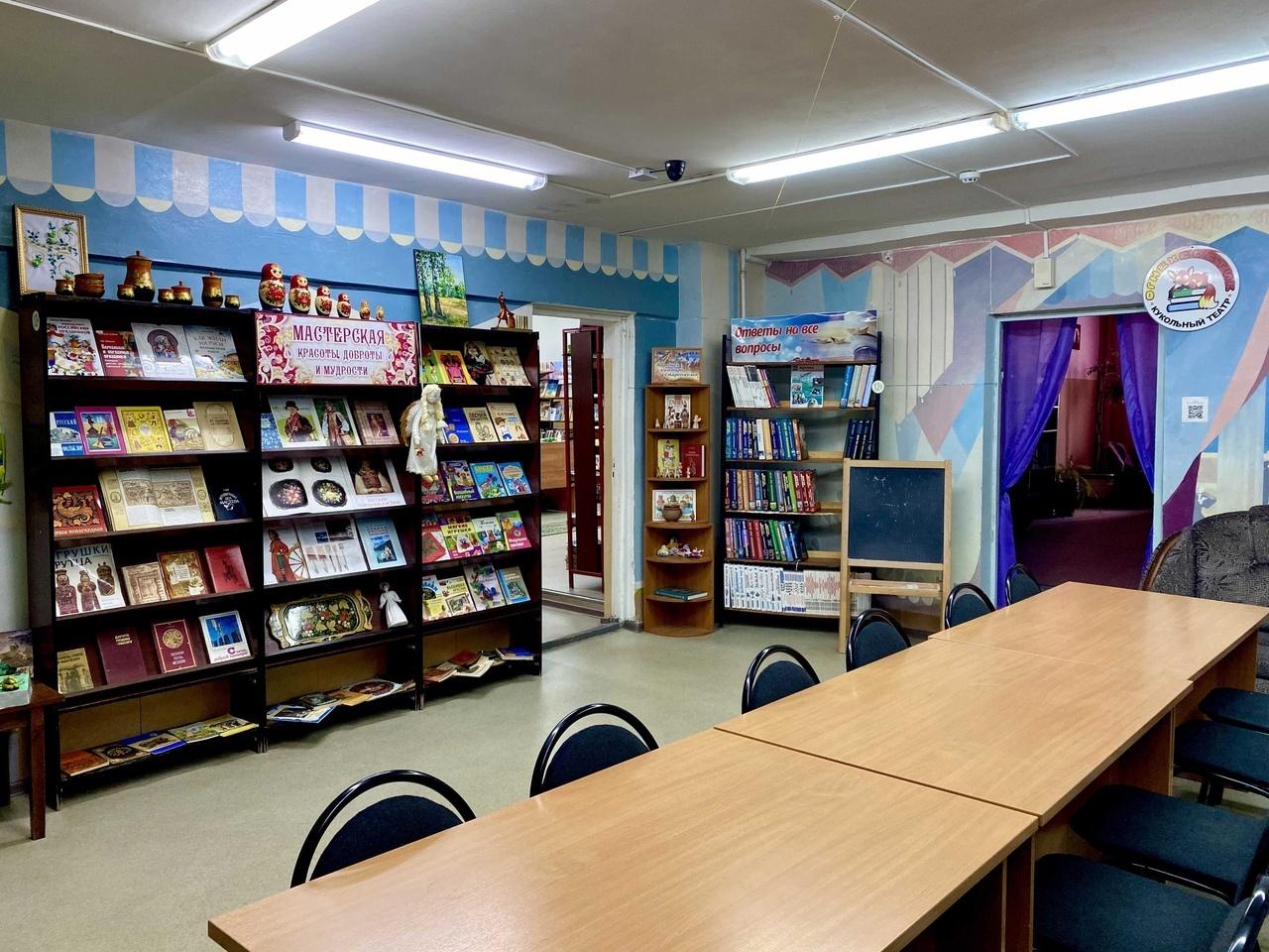 Модельная детская библиотека № 12 г. Старый Оскол