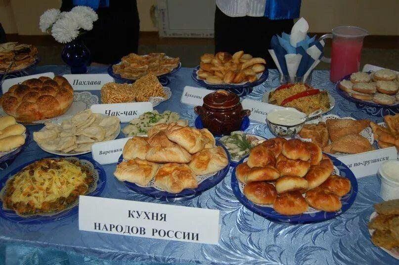 «Вкусы народов России»