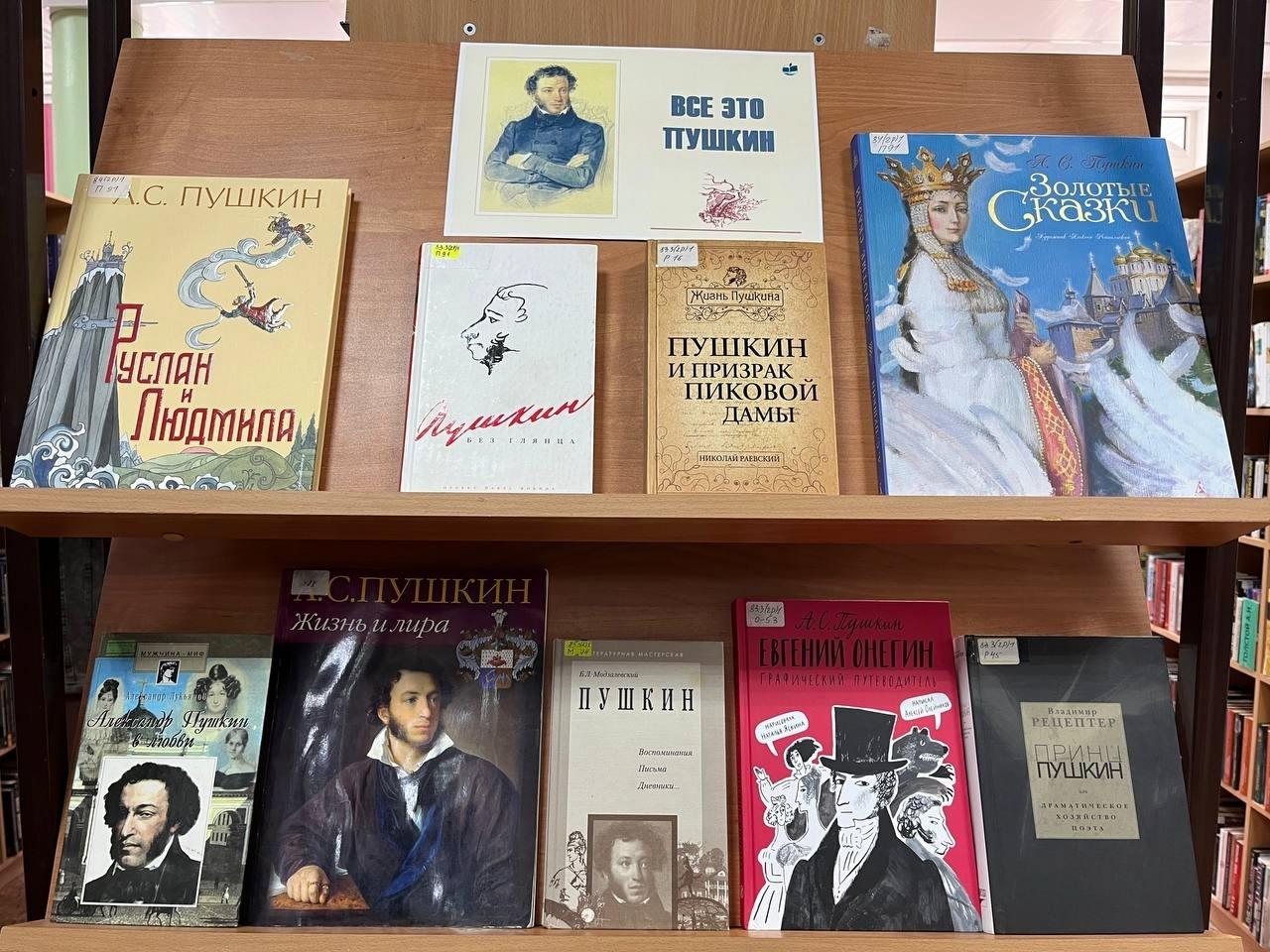Программа «Пушкин: величие русской души»