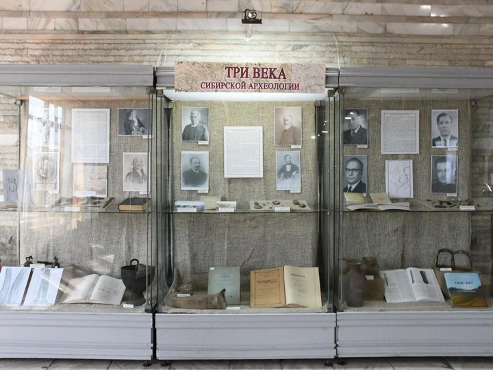 Выставка «Три века Сибирской Археологии»