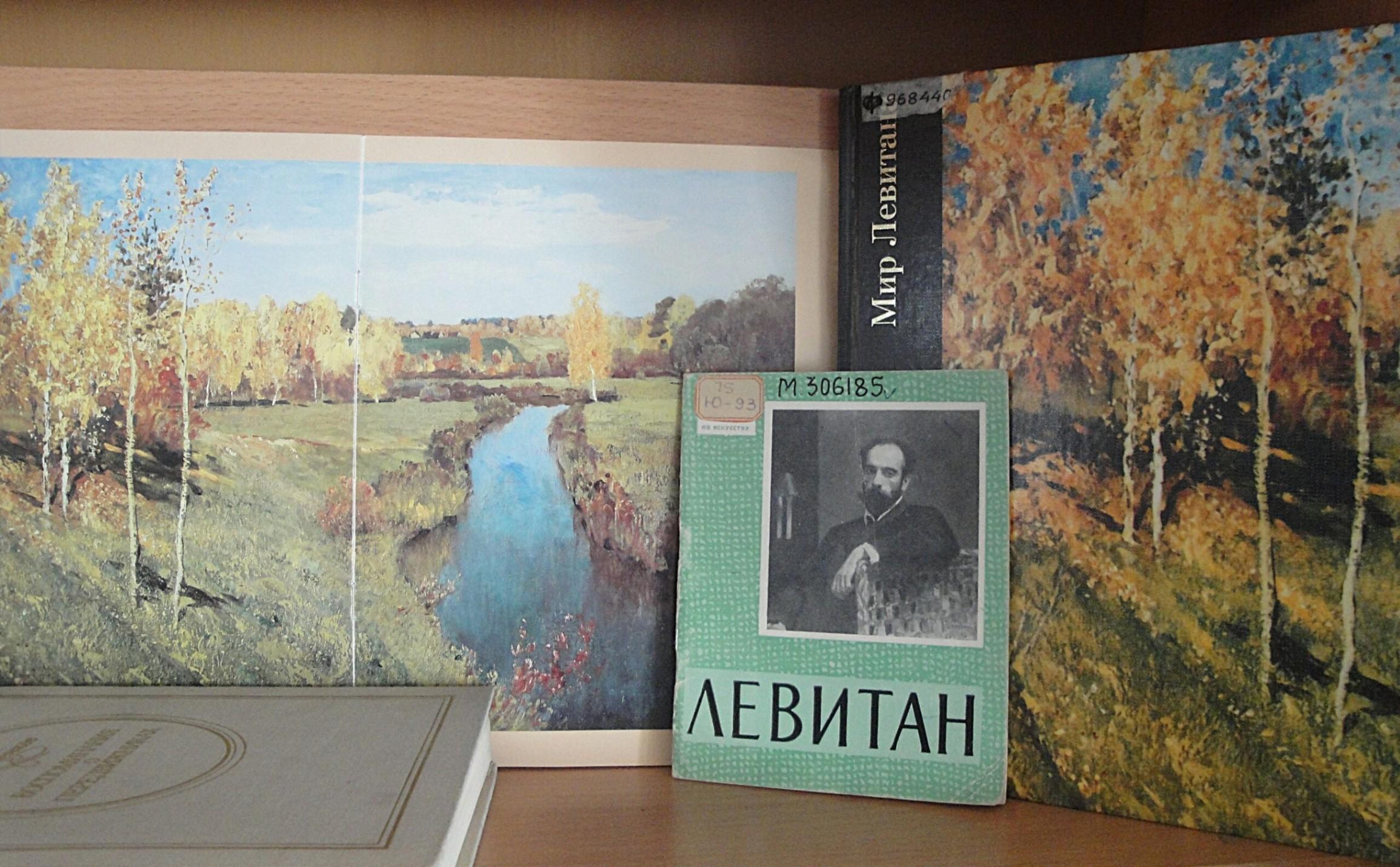 Литературный вечер «Весна в живописи и стихах»