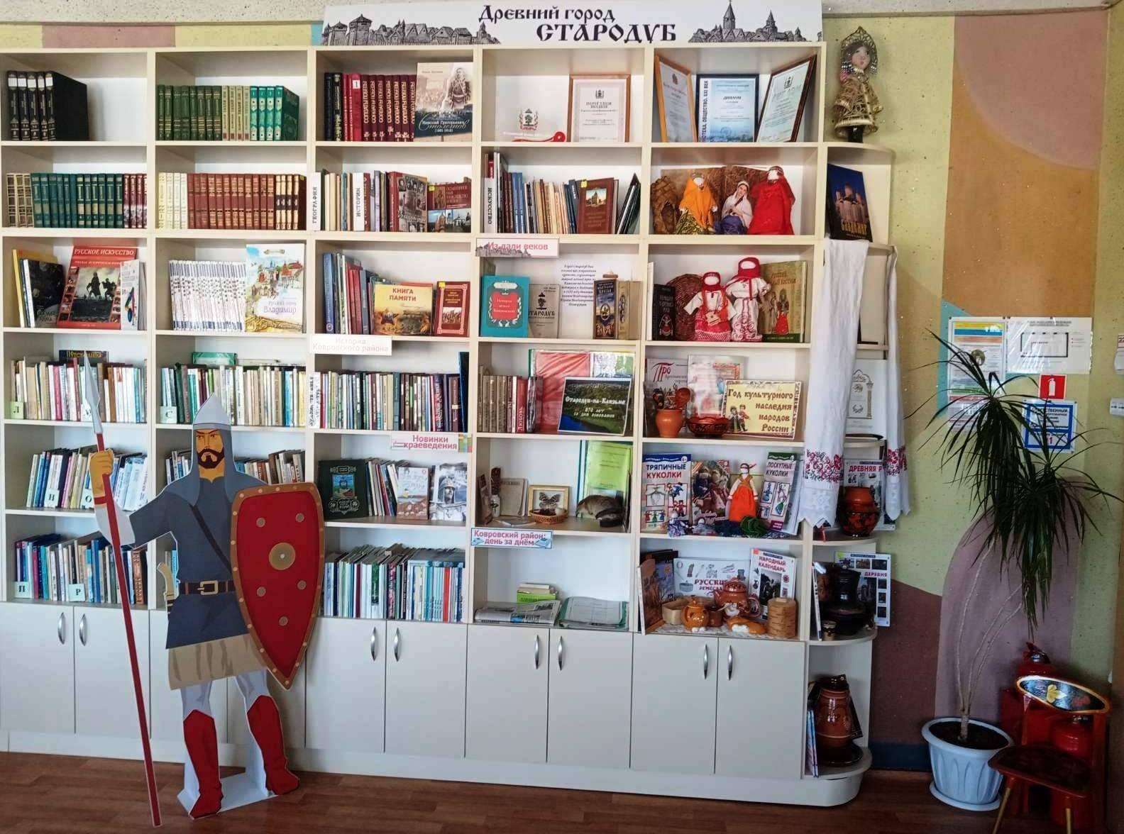 Клязьминская библиотека