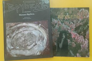 Выставка–экспозиция «Художник серебряного века»