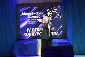 Фестиваль вокального искусства «Моршанский соловей»