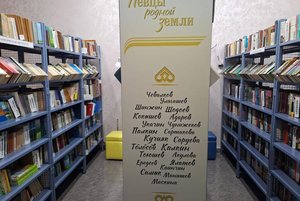 Лекция «Образ малой родины в творчестве писателей Горного Алтая»