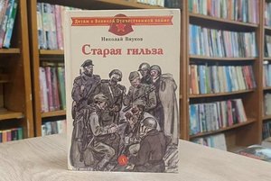 Онлайн-обзор «Старая гильза: на фронт и к победе»