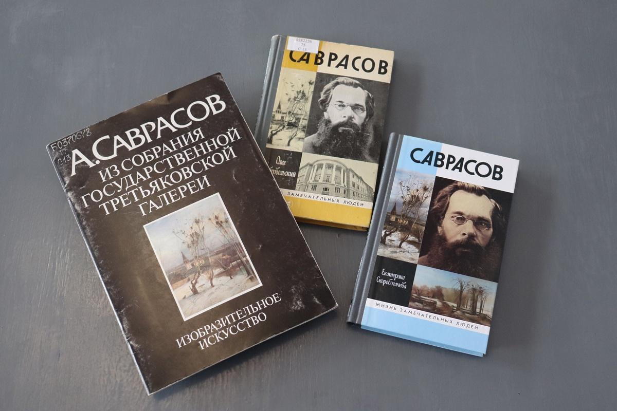 Выставка «Алексей Кондратьевич Саврасов: Жизнь и творчество»