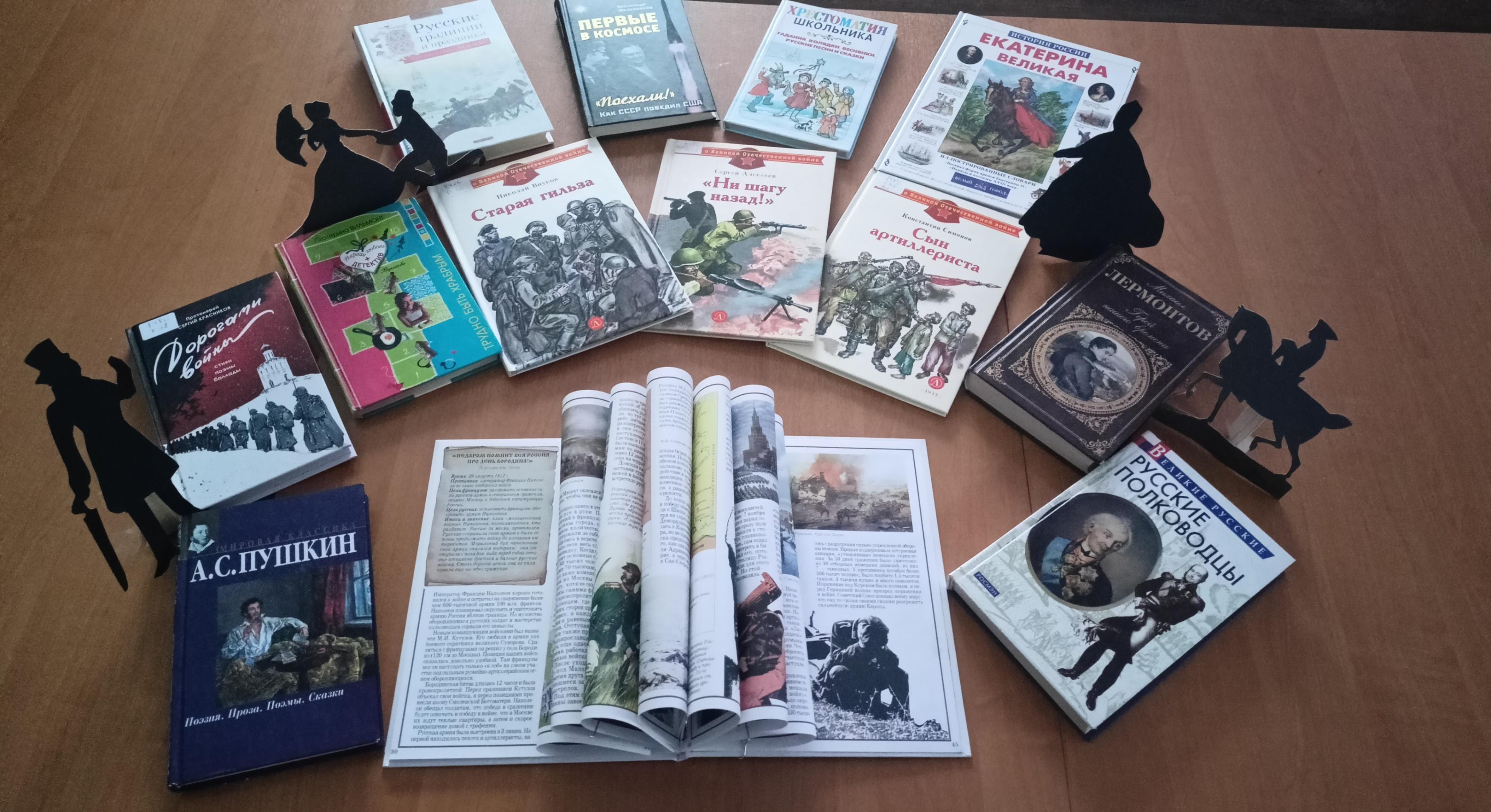 Программа «Библиотека –территория без границ»
