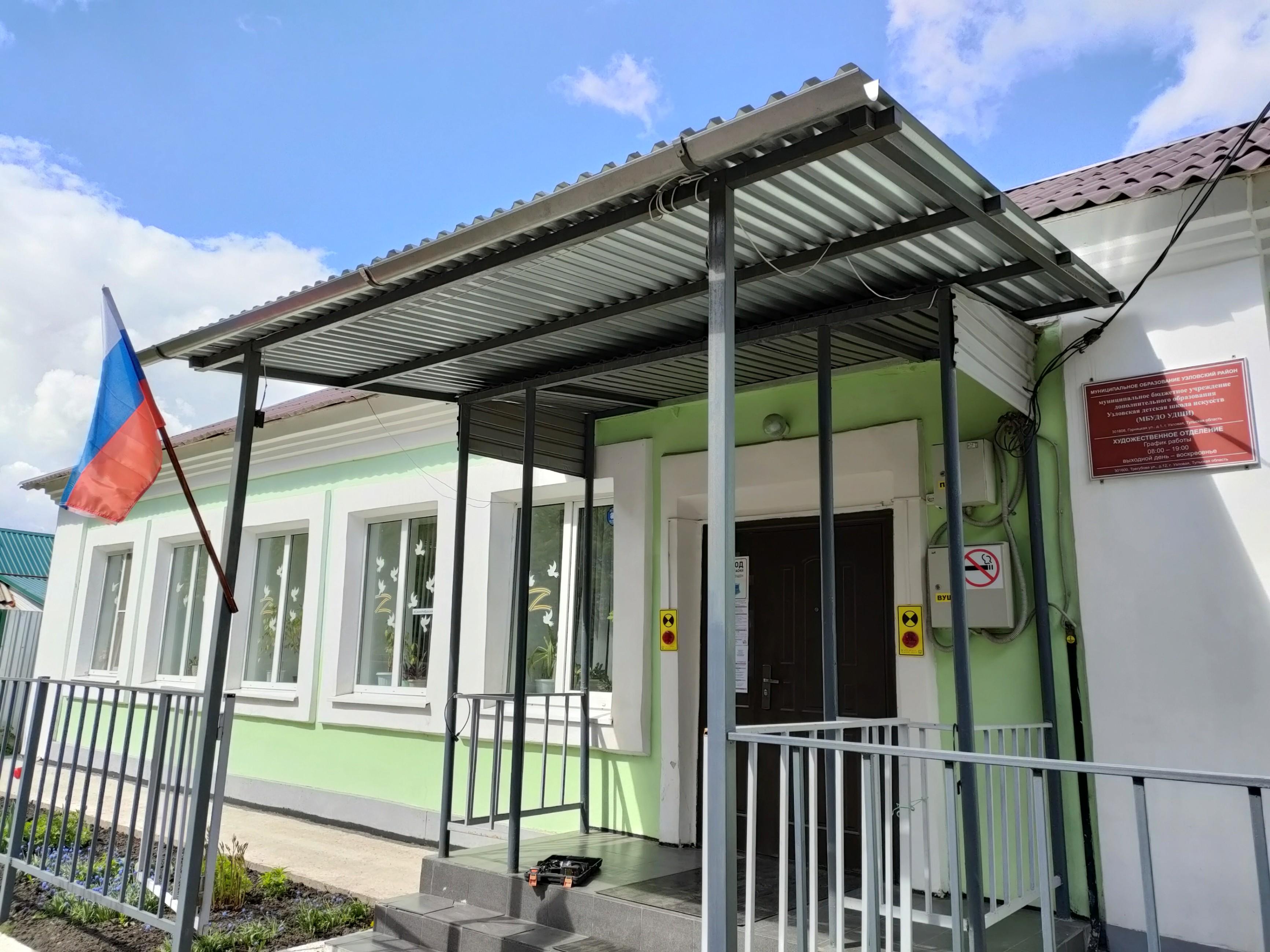 Художественное отделение школы искусств г. Узловая