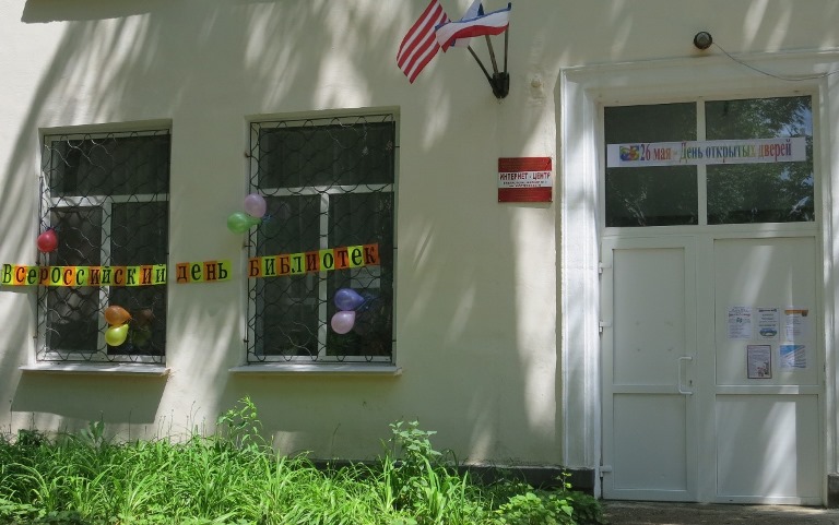 Библиотека-филиал № 3 им. Н. Островского