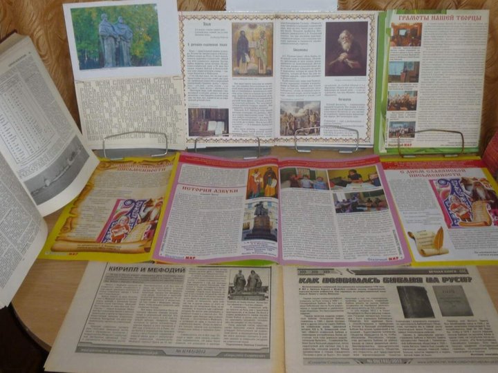 Книжно–иллюстративная выставка «Славянская письменность и культура»