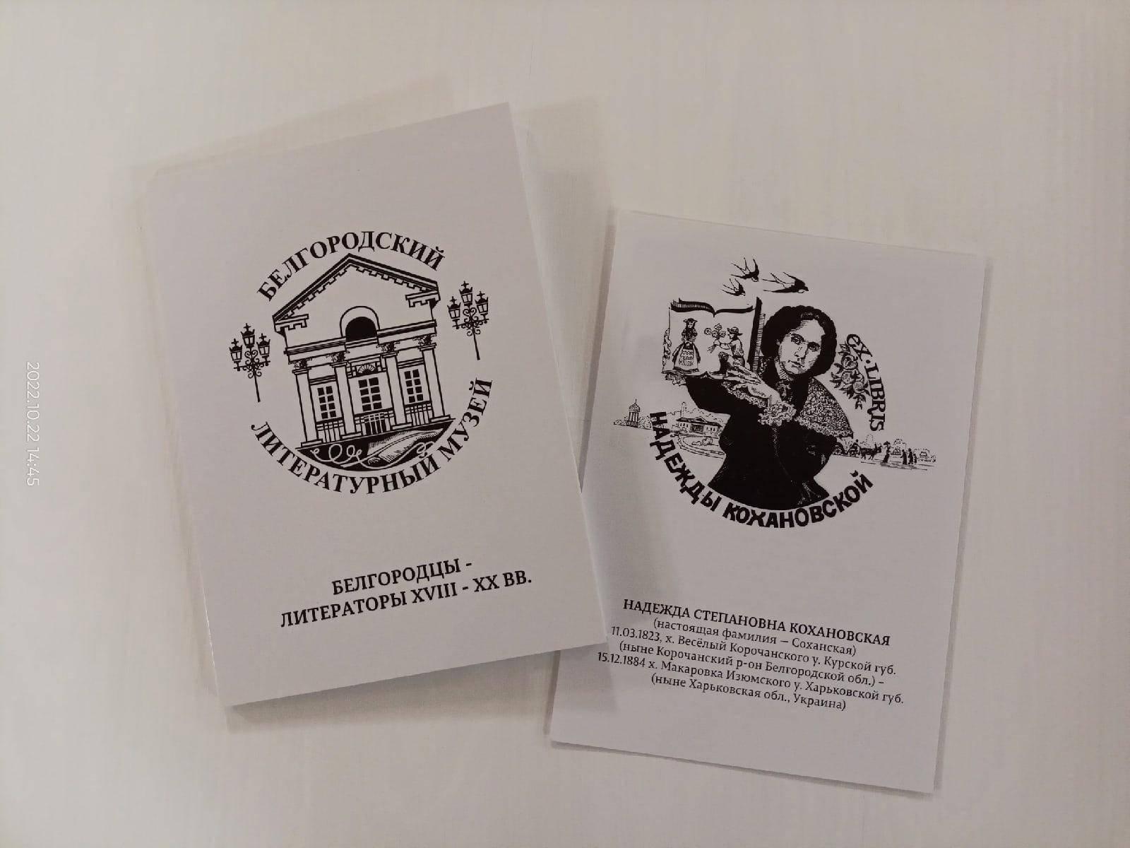 Лекция «Женская литература ХIХ века на примере жизни и творчества Н. С. Соханской»