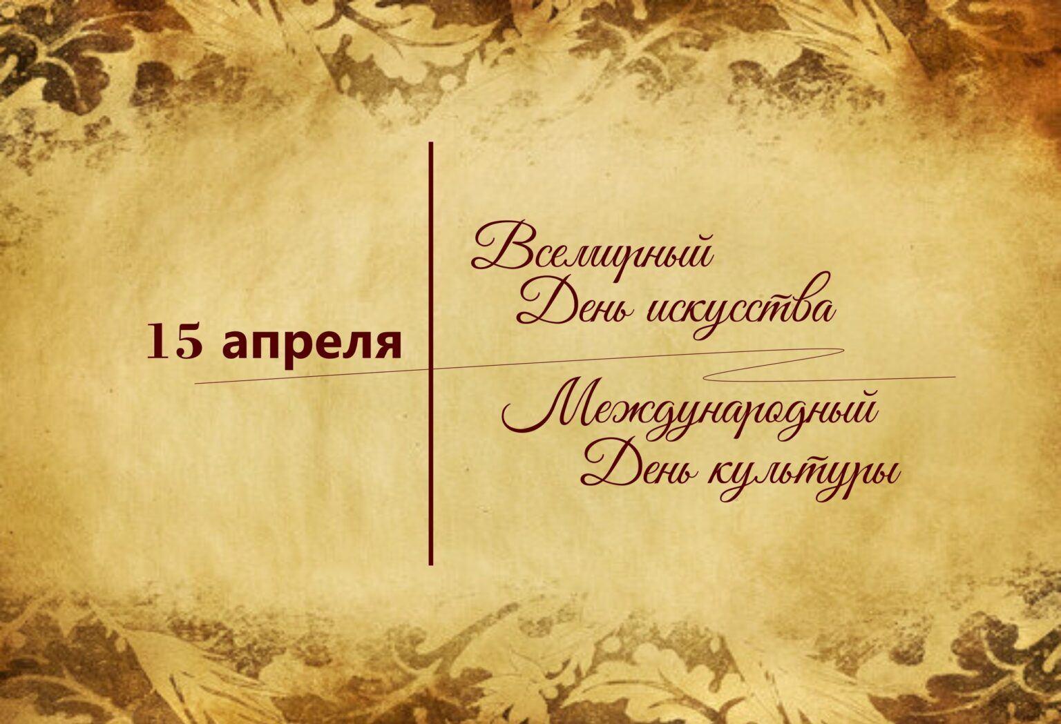 «На перекрестке культур»