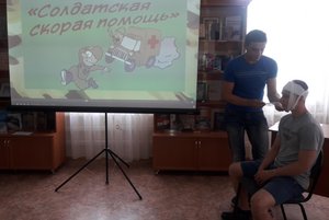 Военно-патриотическая программа «К службе готов!»