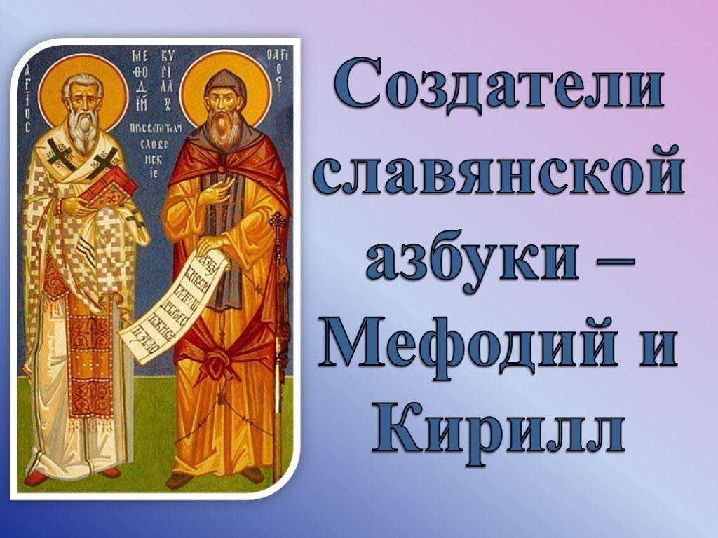 Информационно-познавательная программа «Откуда азбука взялась»