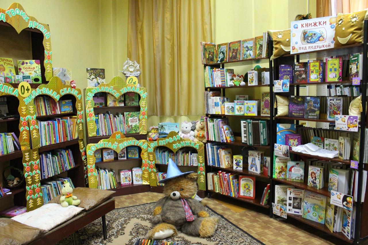 Детская библиотека «Единство»
