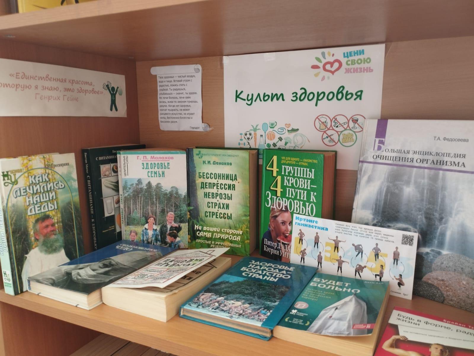 «Культ здоровья»