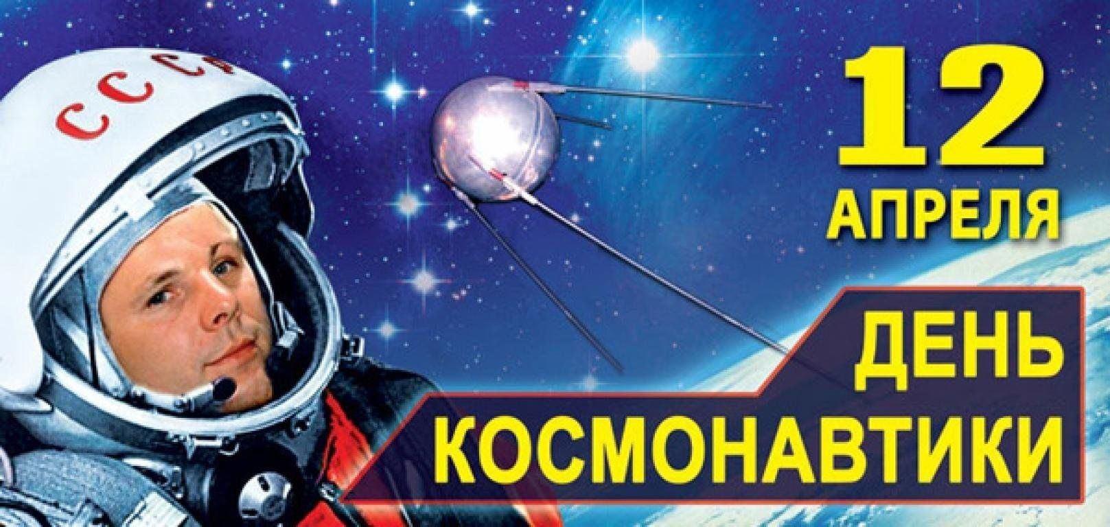 Тематический час «Космос без границ»
