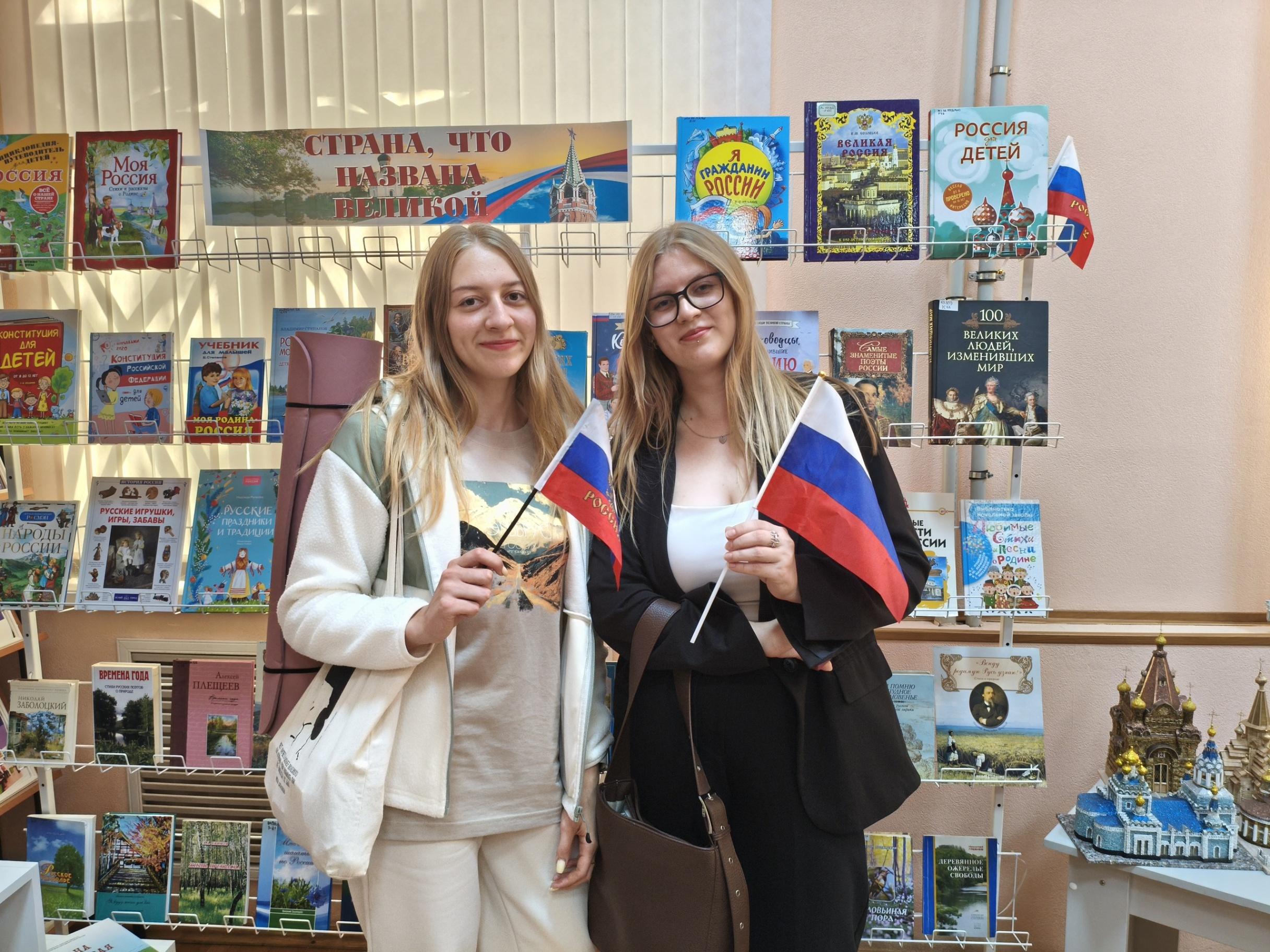 Программа «Флаг России – история, честь, слава»