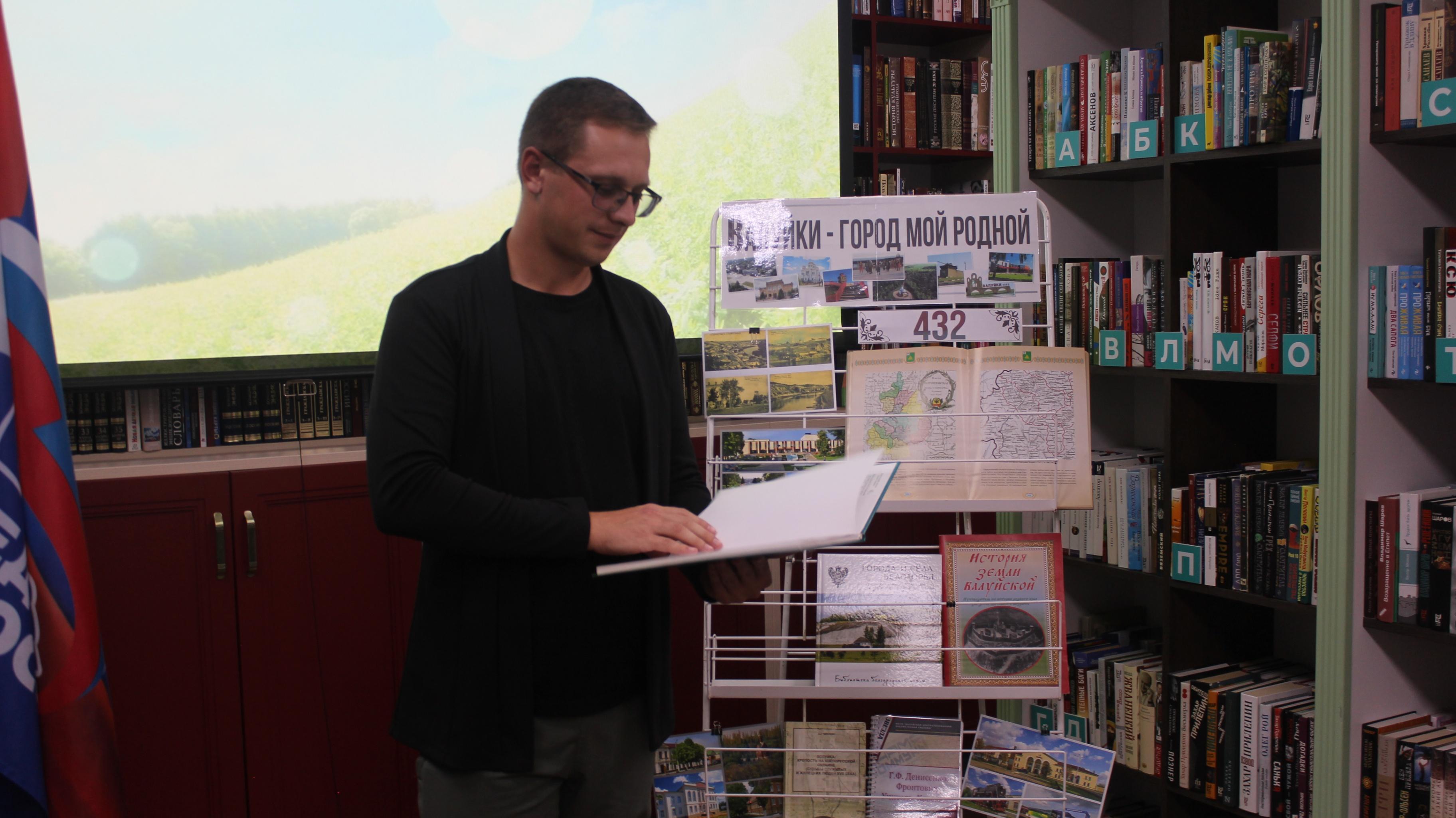 Литературная гостиная «Писатели Белгородчины»