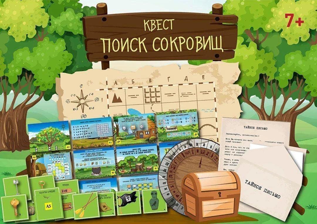 «В поисках шоколадного клада»