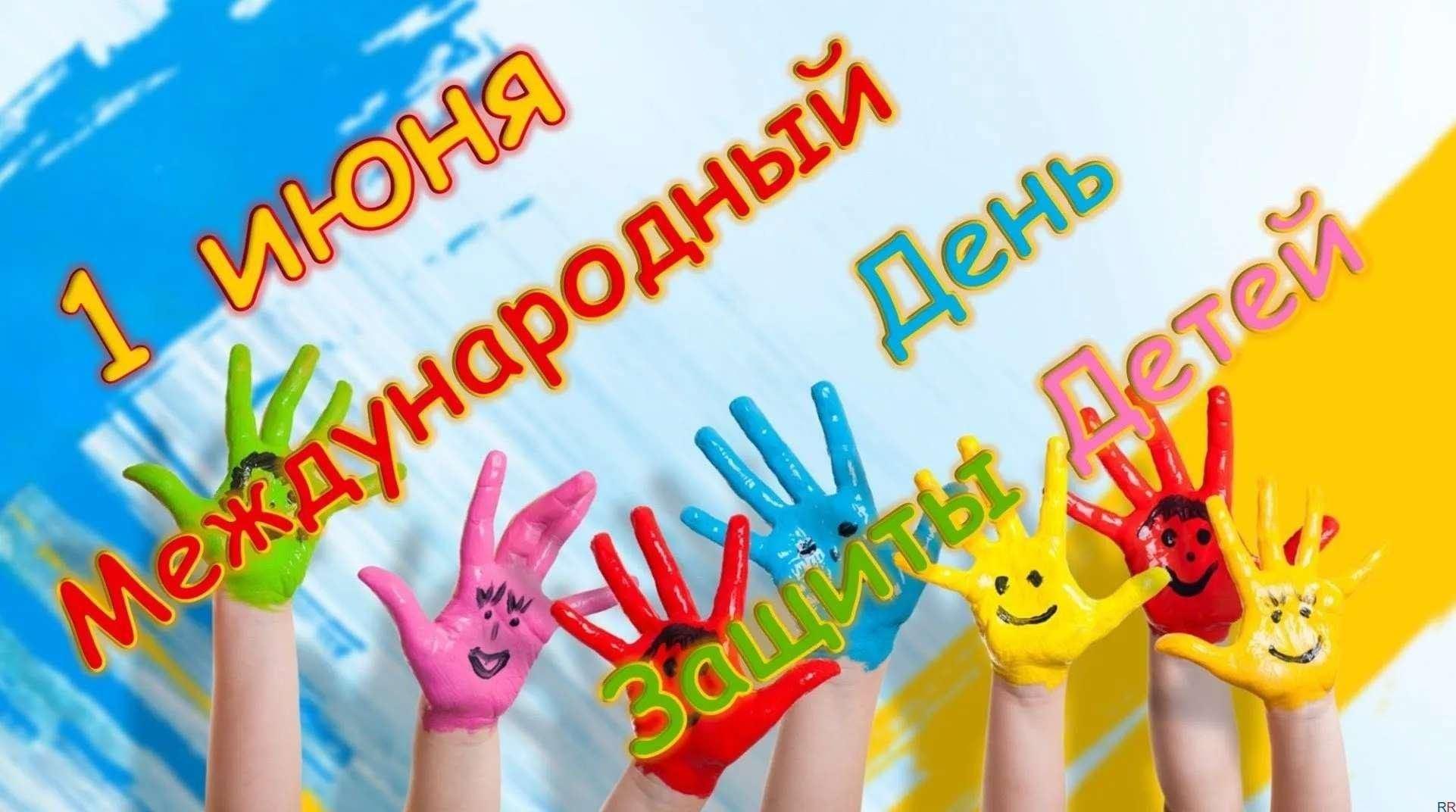 «Здравствуй лето-праздник детства!»