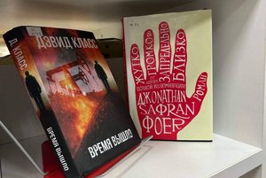 Выставка «Тень над миром»