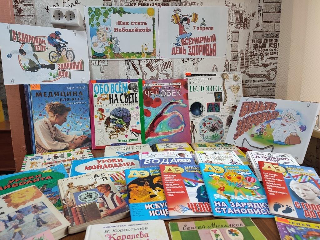 Книжная выставка «Секреты здоровья»