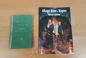 Виртуальная выставка «Летопись жизни»