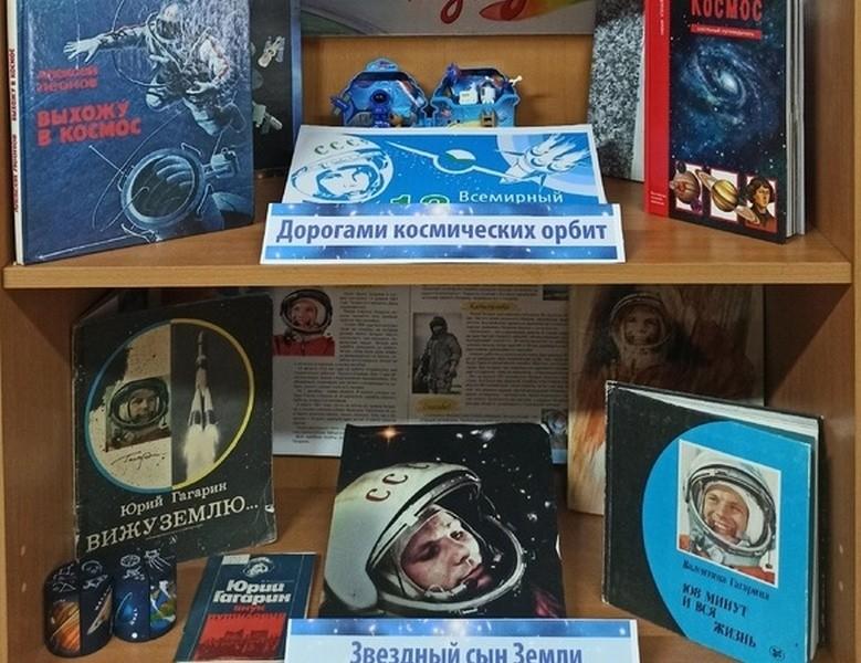 «Гагарин – первый космонавт Земли!»