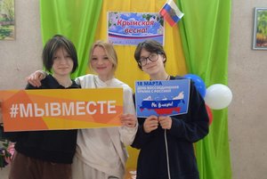 Информационный час «Мой Крым – моя Россия»