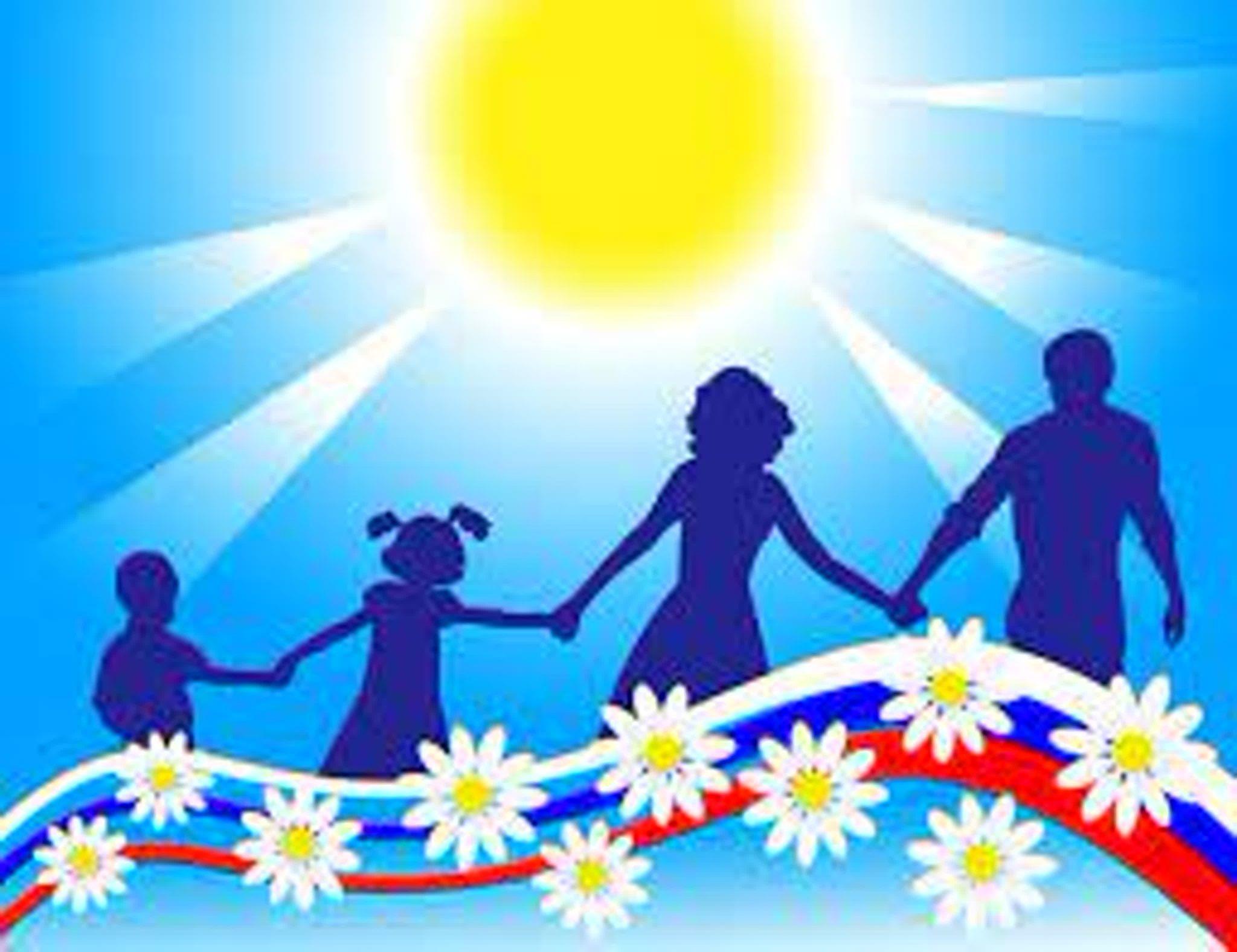 «День российской семьи»