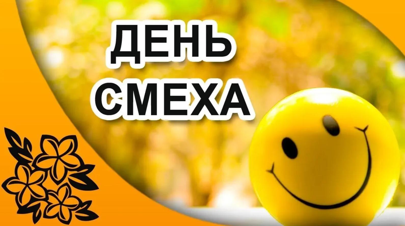 Вечер отдыха.