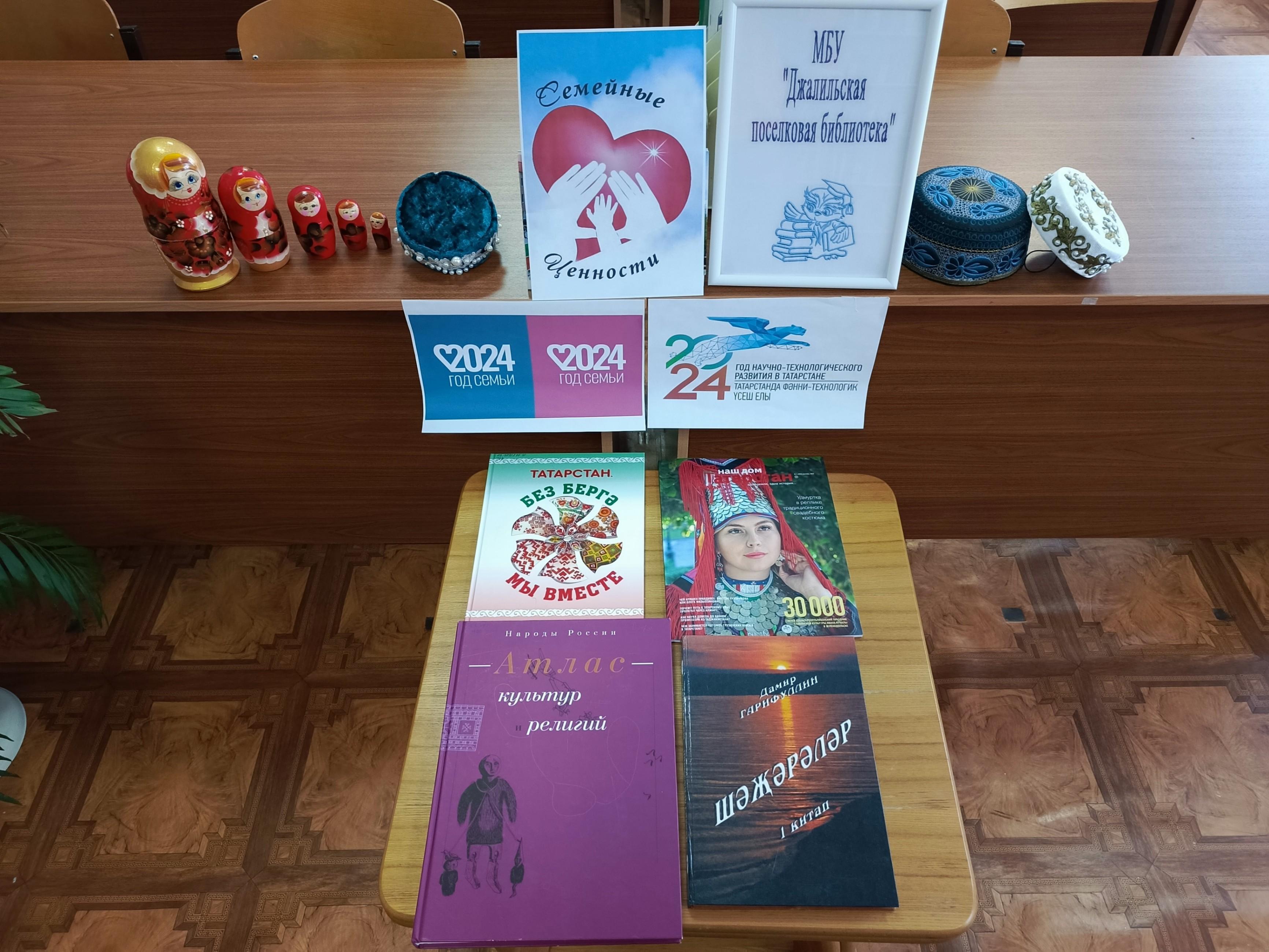 Программа «Культурные ценности семьи. Религии. Традиции»