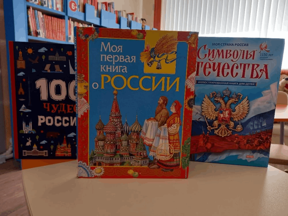 Книжная выставка «Люблю тебя, Россия! Золотая моя Русь!»
