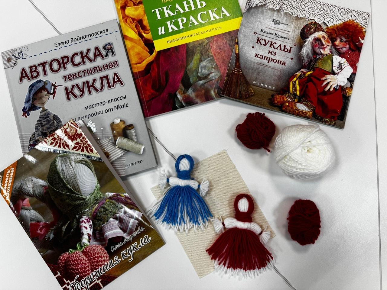 Мастер-класс «Народная кукла Мартиничка»