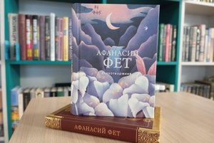 Встреча «Мир красоты»