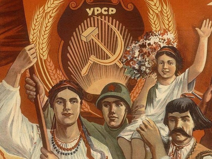 Виртуальная выставка «Шершавым языком плаката» Украина в Великой Отечественной войне»