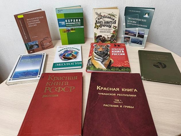 Книжная выставка «Сохраним планету вместе»