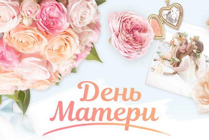 « Материнское сердце согрею любовью» Концертная программа