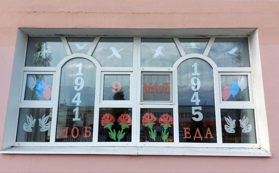 Патриотическая акция «Окна Победы»