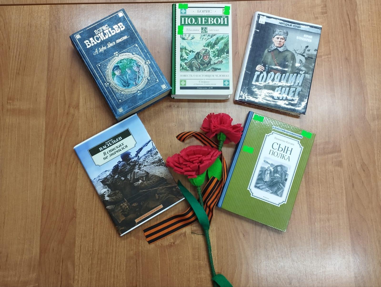 Встреча «Читаем книги о войне»