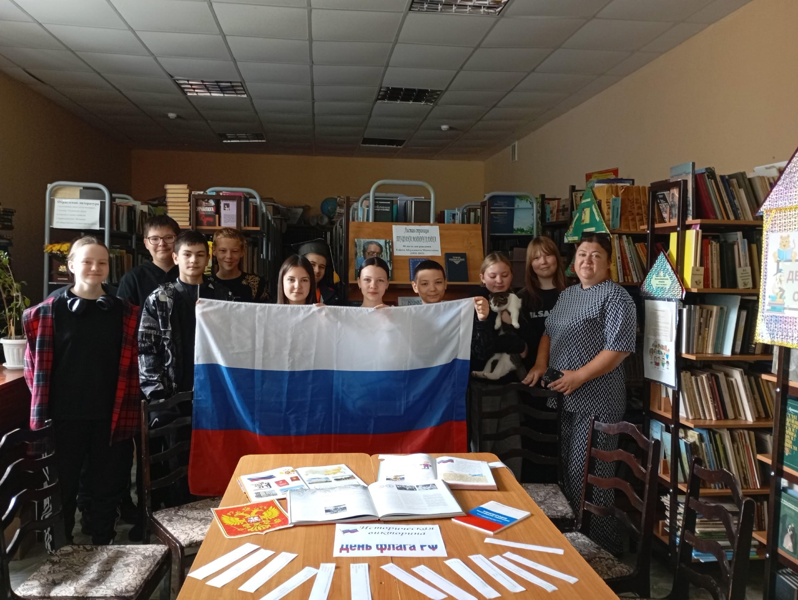 Патриотическая Акция«Я живу в России»