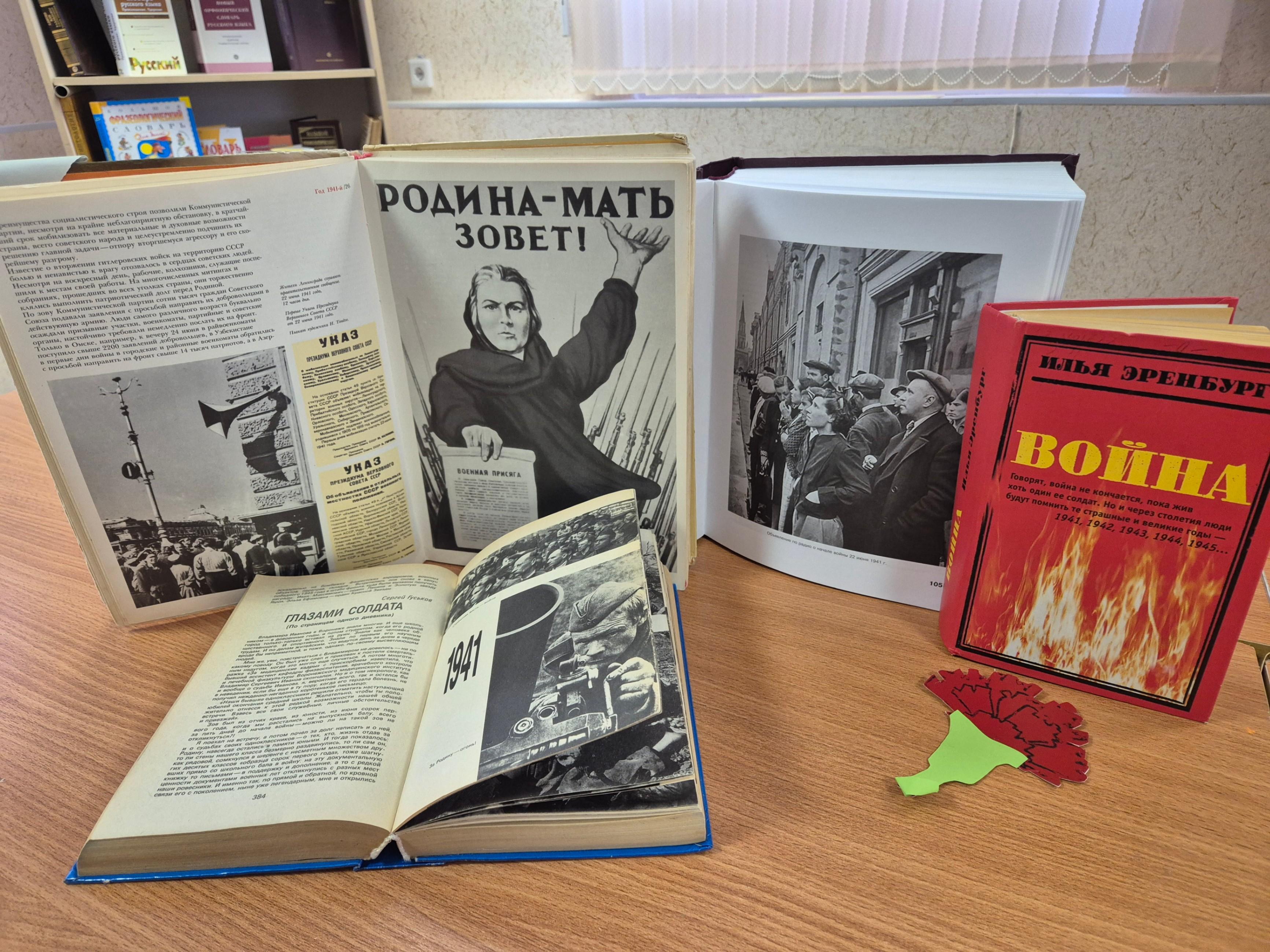 «Грозно грянула война» - беседа