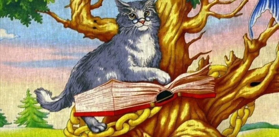 Викторина по сказкам «Кот ученый приглашает» посвященная дню рождения А.С.Пушкина