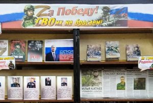 Выставка «Zа Победу! СВОих не бросаем!»