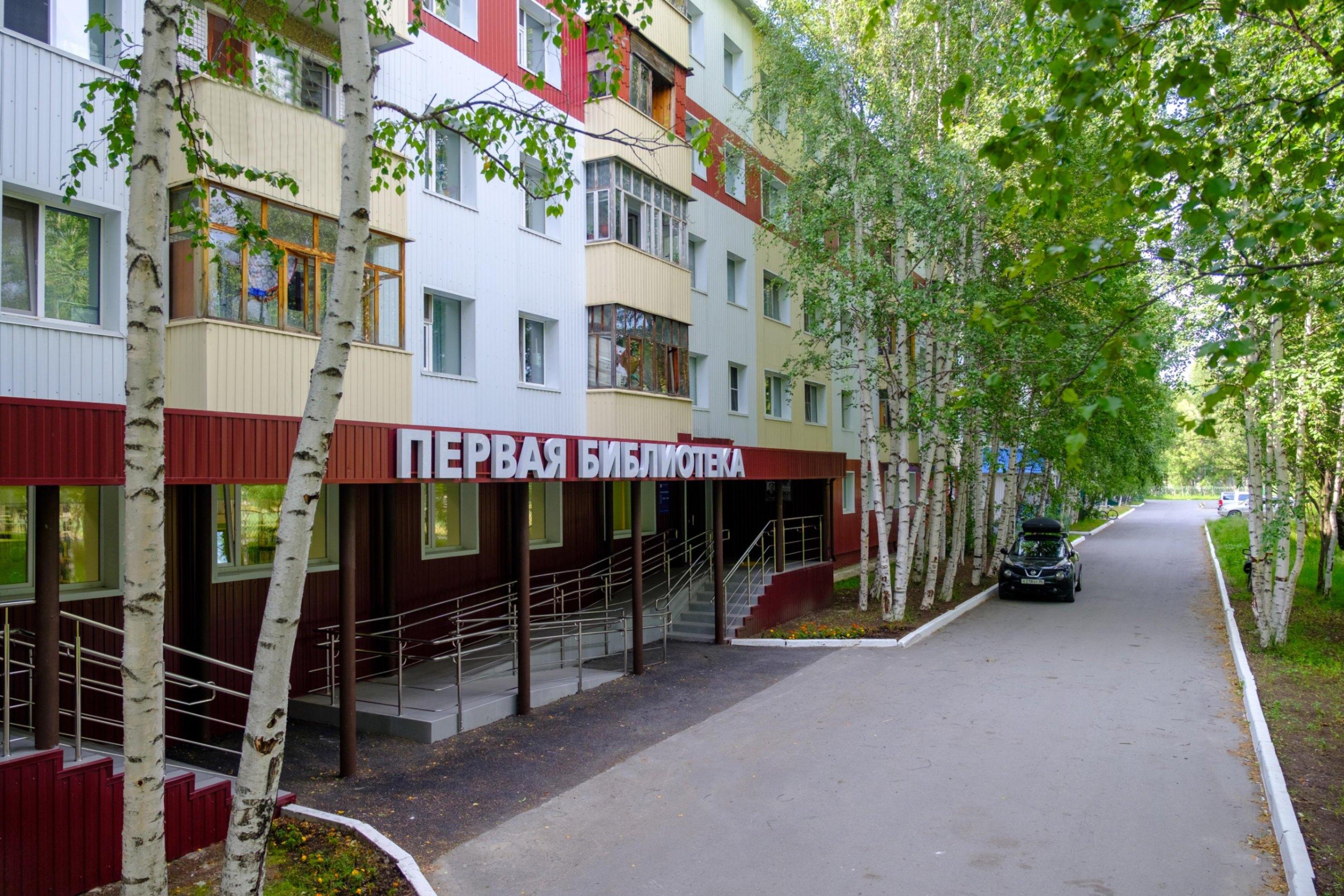 Библиотека № 1 г. Нижневартовска