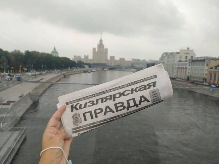 «105 лет газете Кизлярская правда»
