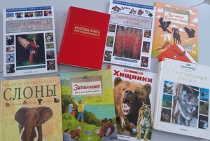 Книжная выставка «На страницах Красной книги»